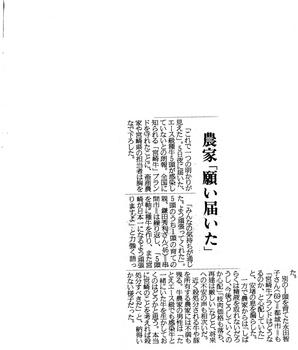 2010年6月6日　大分合同新聞　近県ニュース2.jpg
