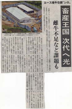 2010年6月6日　大分合同新聞・近県ニュース１.jpg